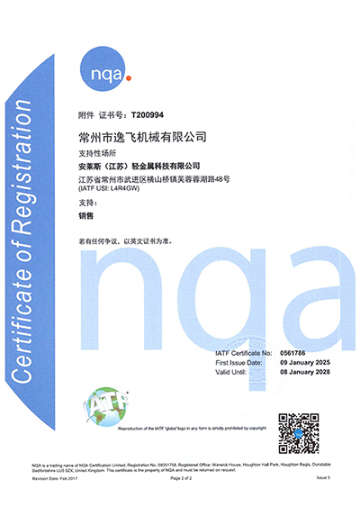 質(zhì)量管理體系證書2